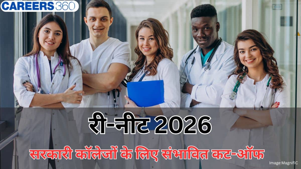 सरकारी कॉलेजों के लिए री-नीट 2026 का संभावित कट-ऑफ: एमबीबीएस, बीडीएस, बीएएमएस कट-ऑफ मार्क्स